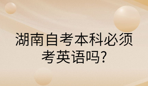 陕西自学本科考试有哪些专业